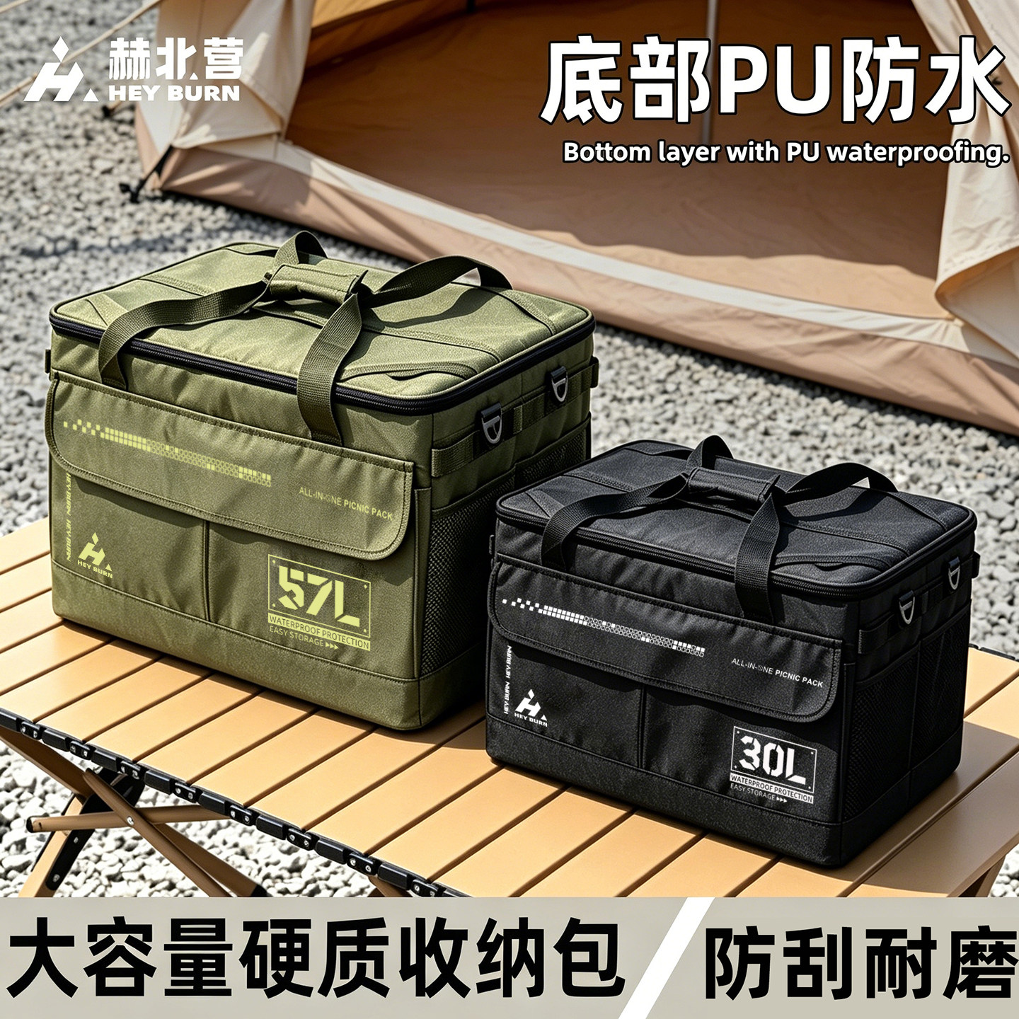 户外露营装备收纳包大容量收纳箱