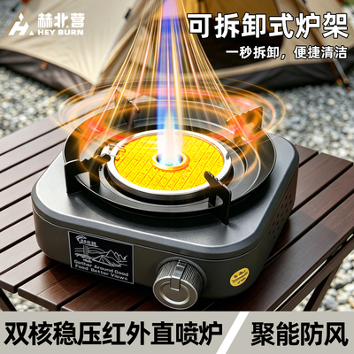 卡式炉户外分体式燃气炉灶