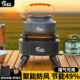 卡式 煮茶炉 备全套野外分体式 炉户外便携式 炉具燃气炉灶露营野炊装