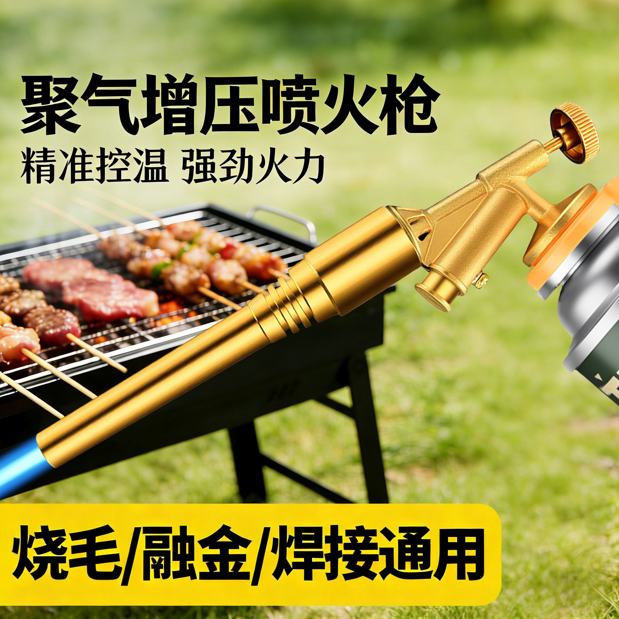 2025新款聚气增压防烫喷火枪