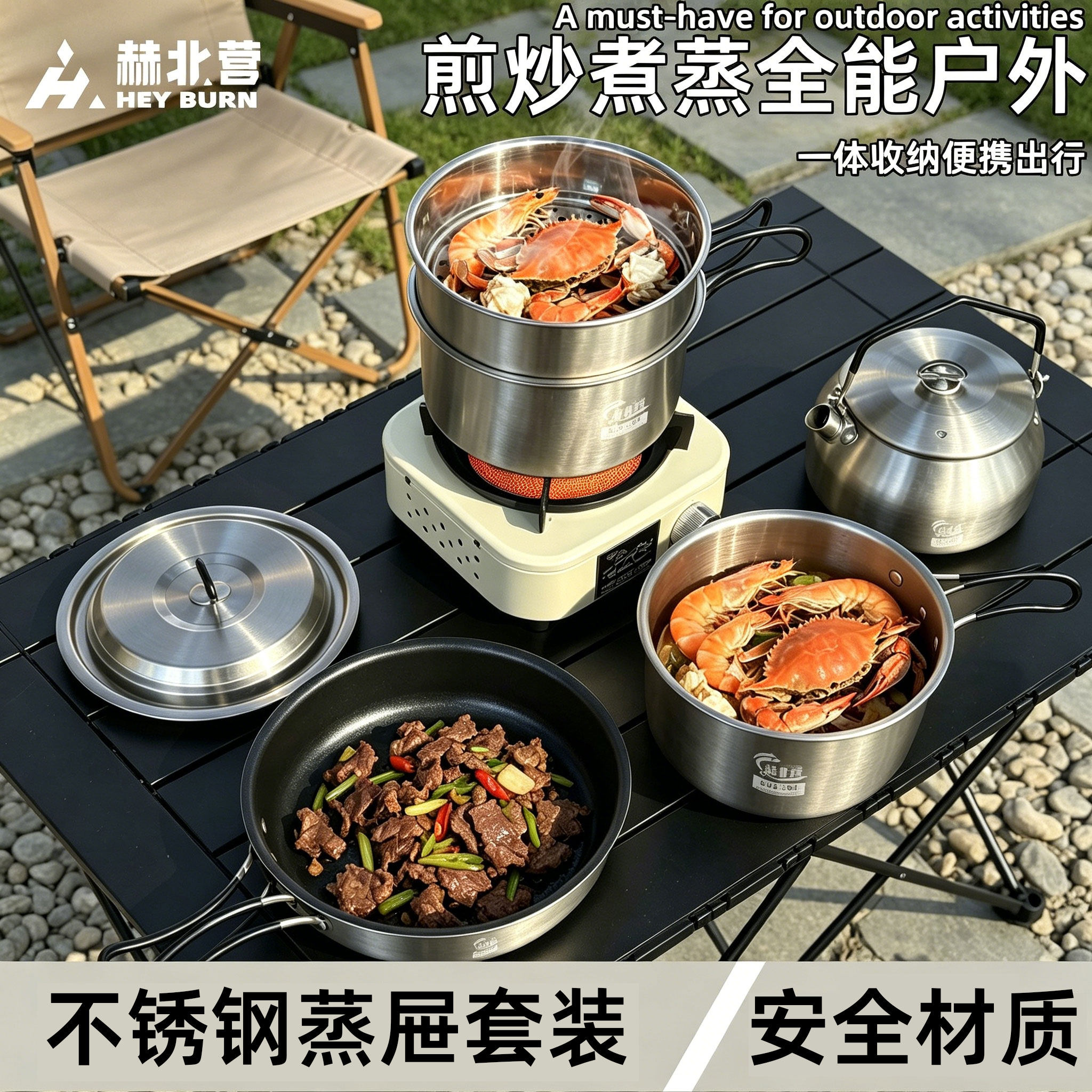 户外便携式不锈钢蒸屉套锅图片