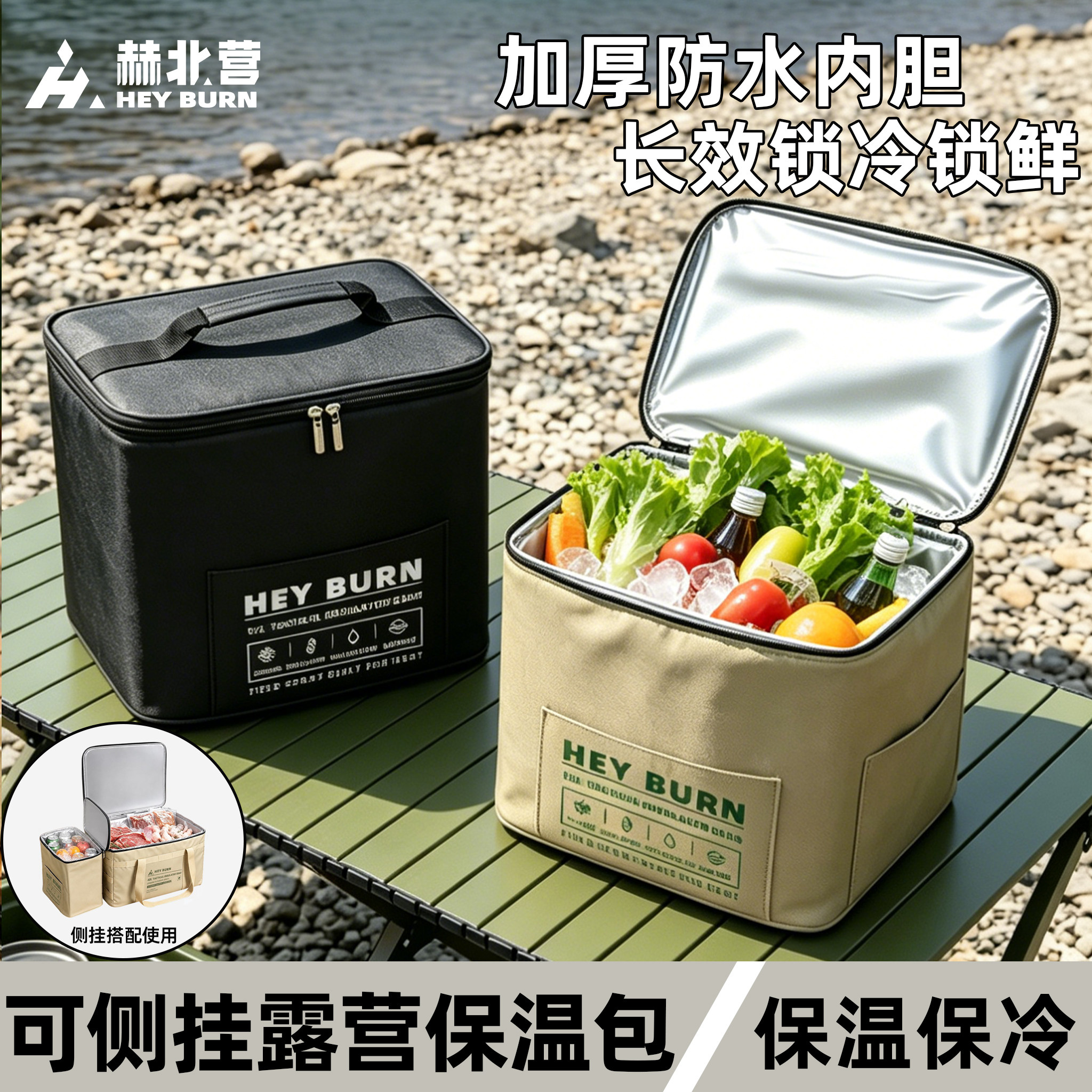 户外加厚冷藏包露营冰包保温箱图片