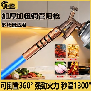 户外喷火枪喷枪家用手持喷火器烧猪毛卡式气罐打火器猛火焰喷头