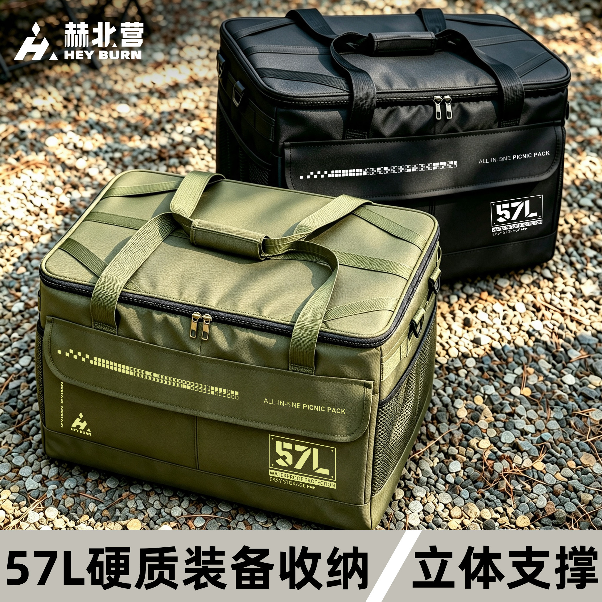户外餐具收纳包露营折叠箱图片
