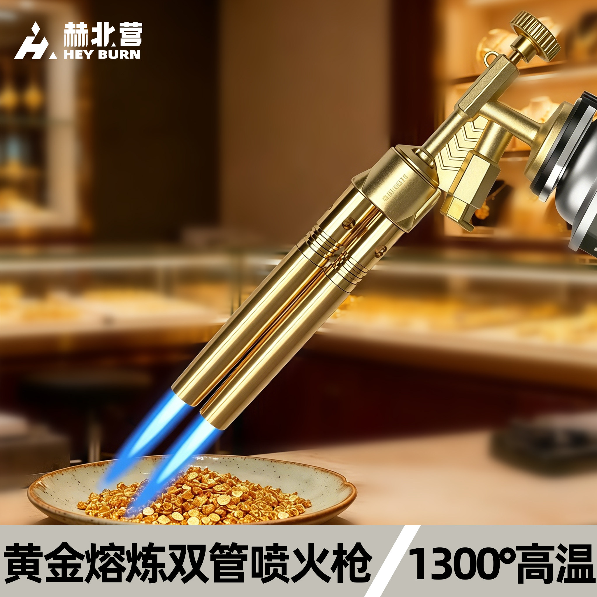 工业级金匠专用增压熔金验金枪图片