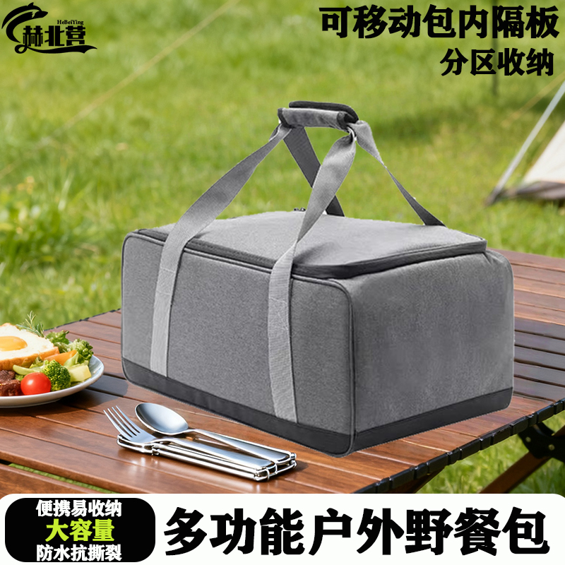 户外露营装备收纳包牛津布大容量