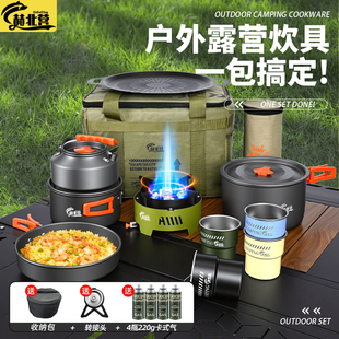 炉露营必备套装 户外猛火五星炉分体卡式 备 家用炉头 全套野炊装