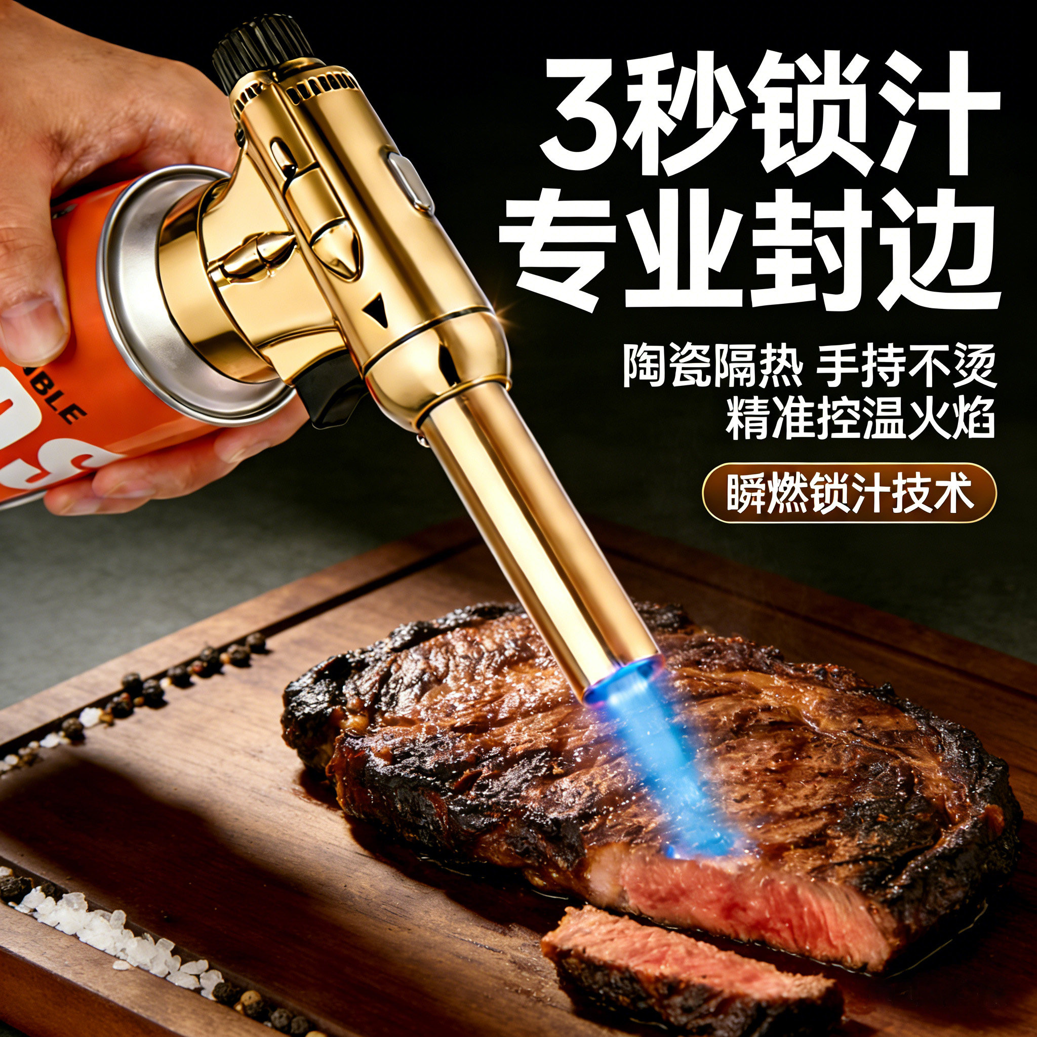 进口工艺牛排炙烤喷火枪烧毛烘焙喷火烤枪家用卡式手持料理火喷枪