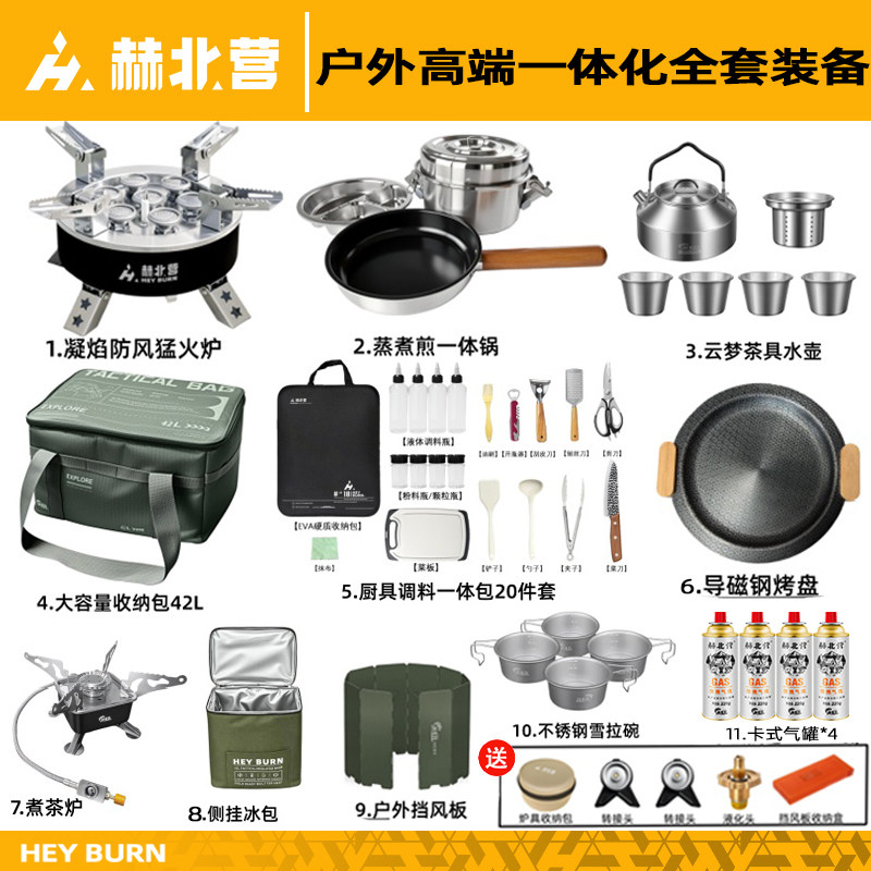 赫北营卡式炉户外便携式分体式炊具露营野炊装备全套新款煮茶炉具