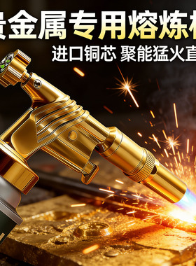 【进口铜芯】喷火枪高温烧黄金熔金喷枪贵金属首饰熔炼焊接验金枪