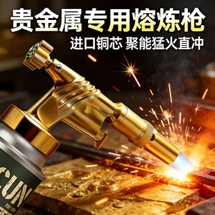 【进口铜芯】喷火枪高温烧黄金熔金喷枪贵金属首饰熔炼焊接验金枪