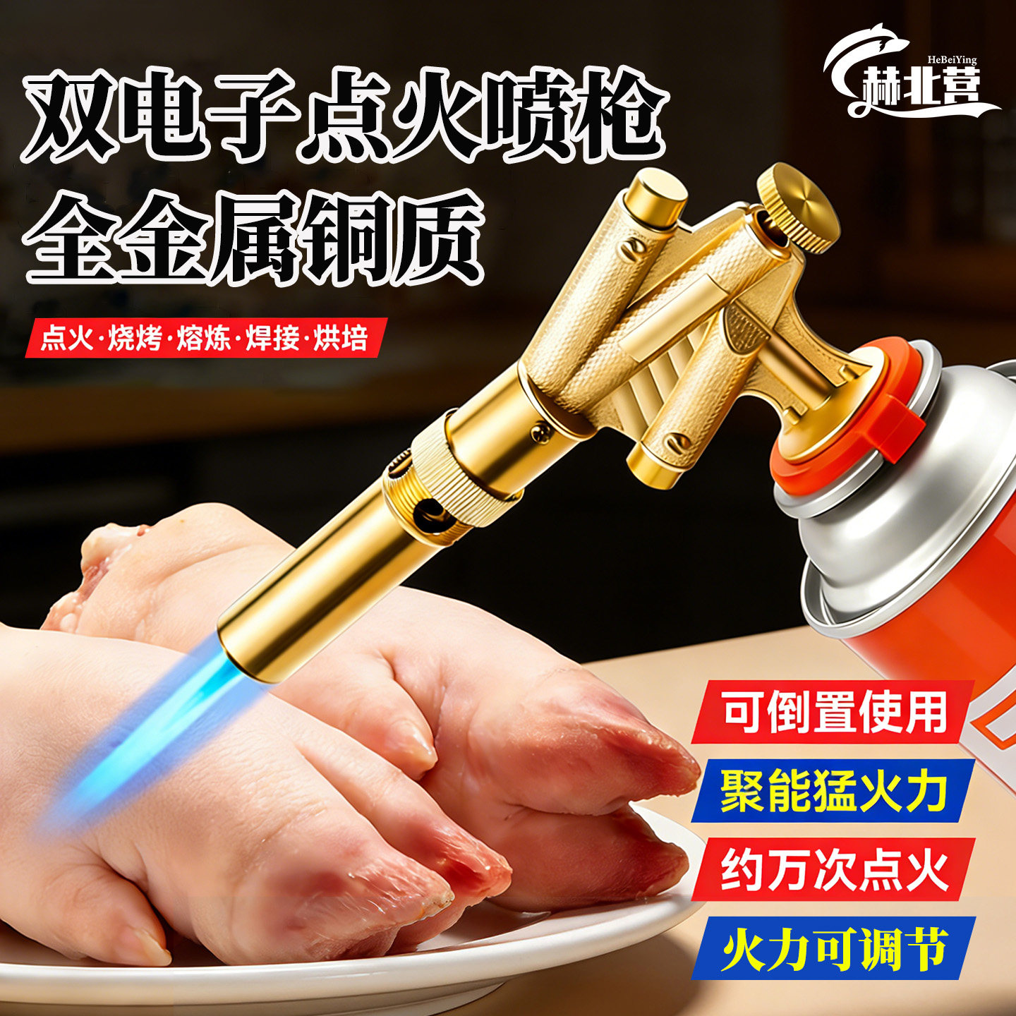 喷火枪双电子铜质手持卡式气罐喷枪家用烧猪毛点碳喷火烤枪点火枪,户外/登山/野营/旅行用品,点火器,淘宝优惠券,粉丝福利购,淘宝优惠卷