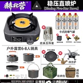 户外分体炉稳压卡式 炉红外线猛火炉便携家用燃气灶露营装 备全套