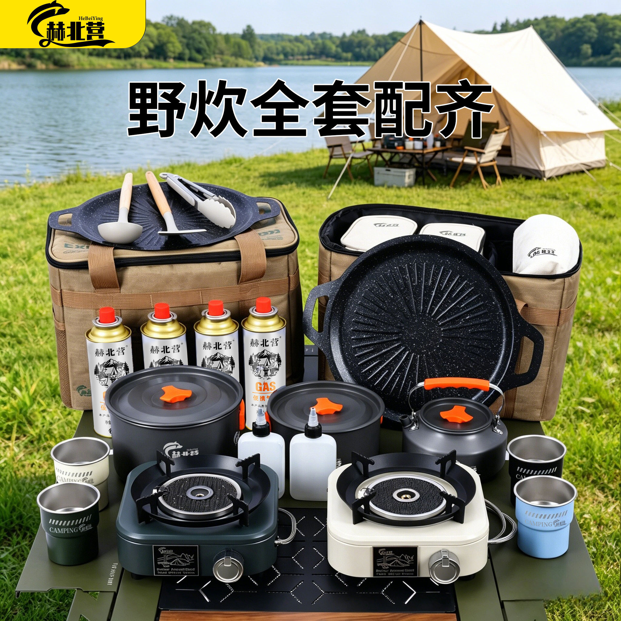 户外炊具露营全套装备卡式炉专用锅便携式野炊用品烧水壶锅具套装