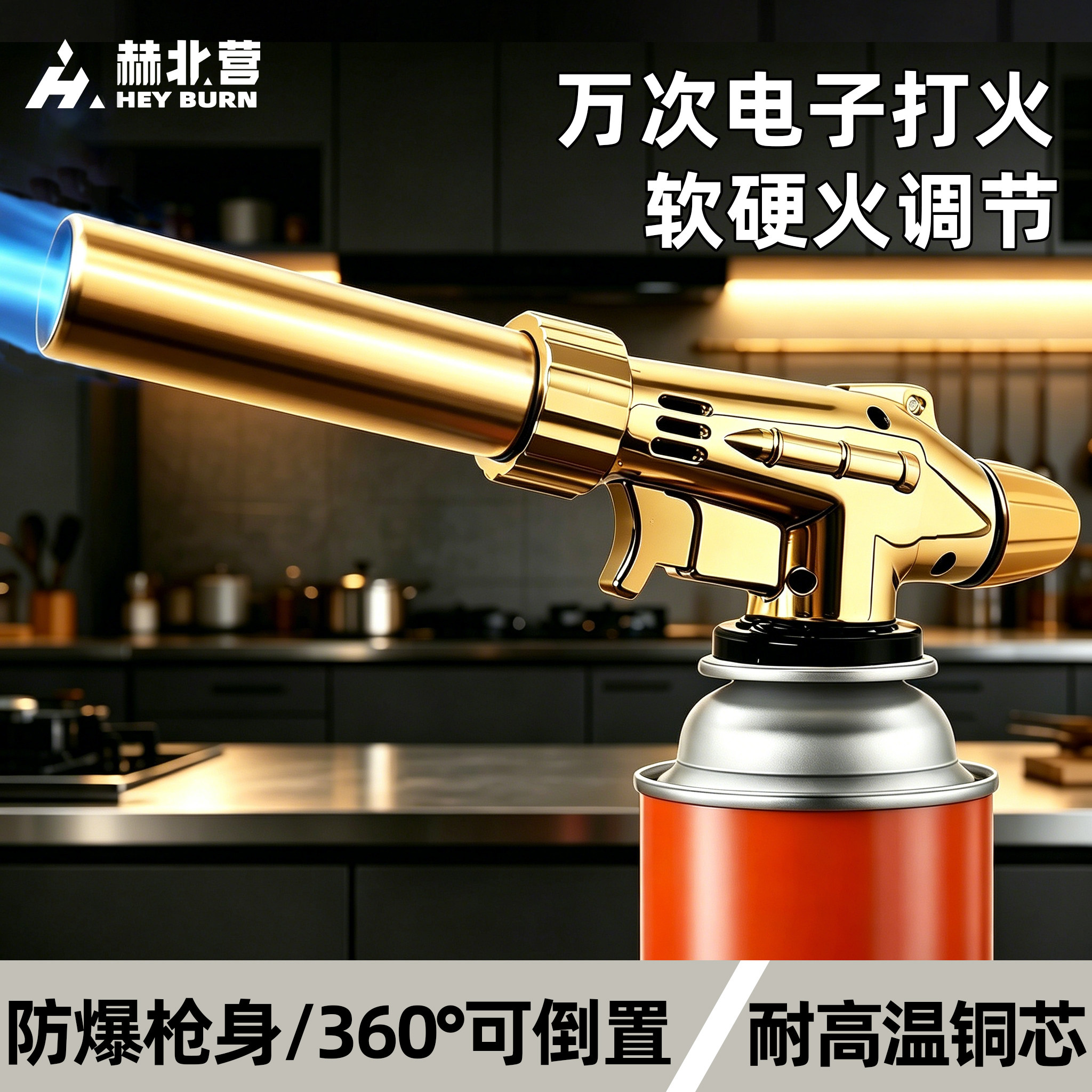 德国进口喷火烤枪家用烧毛烘焙