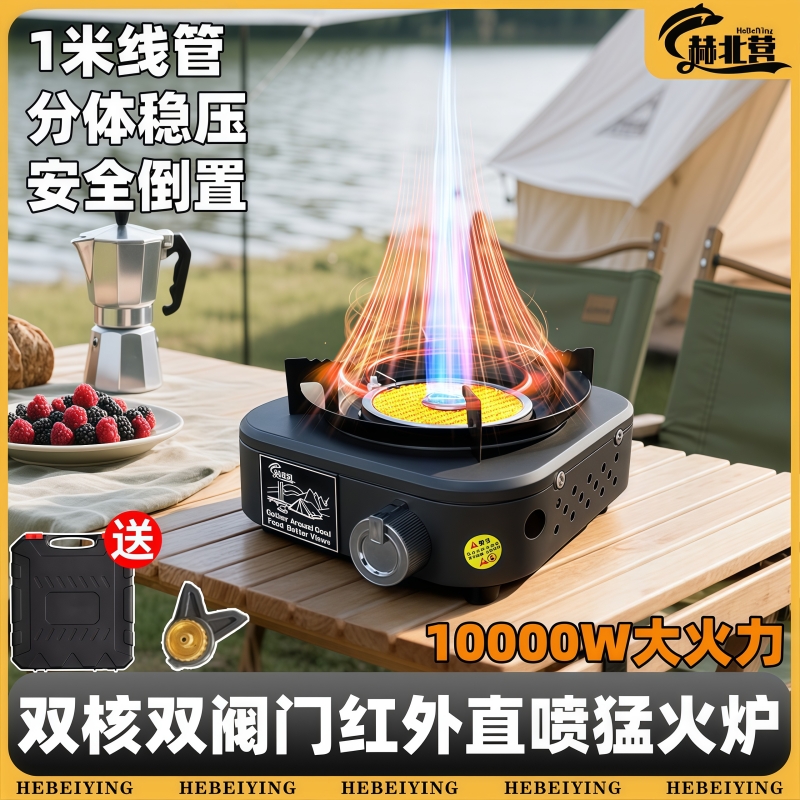 卡式炉户外分体式燃气炉灶