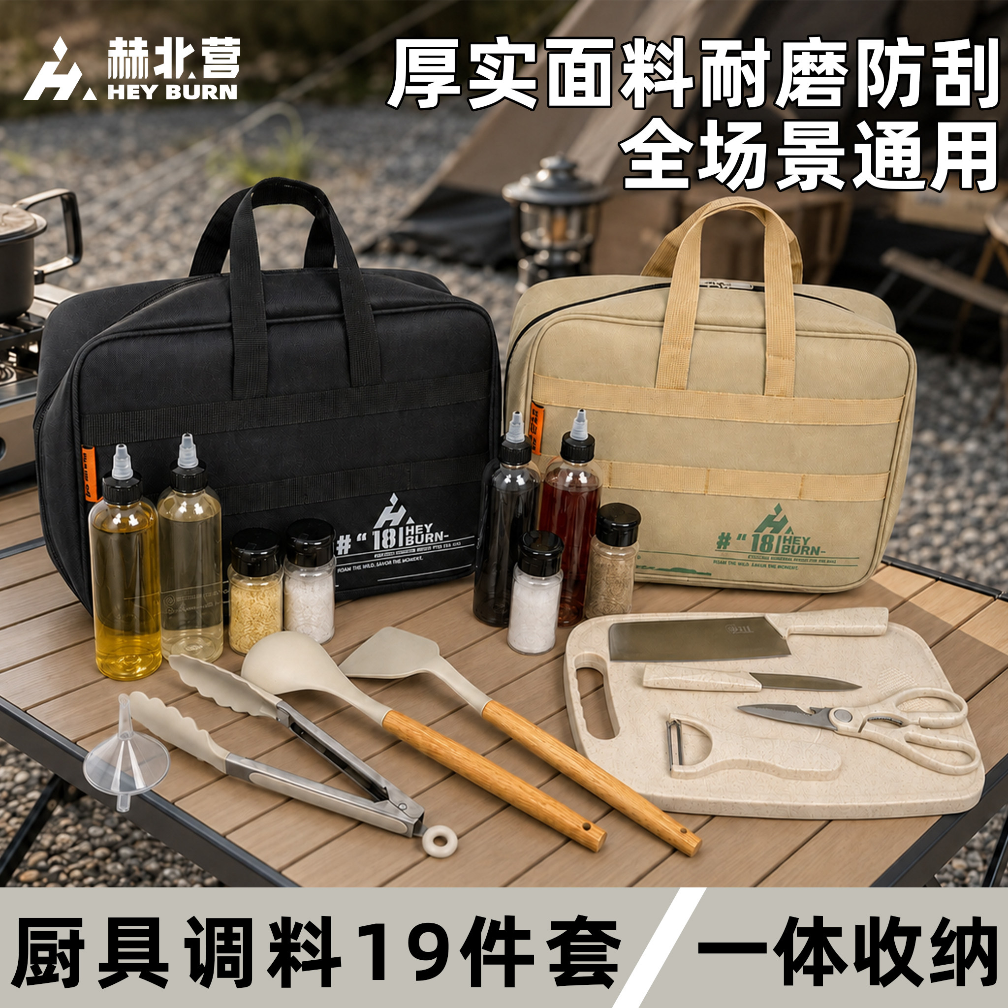 户外便携厨具调料套装野炊全套图片