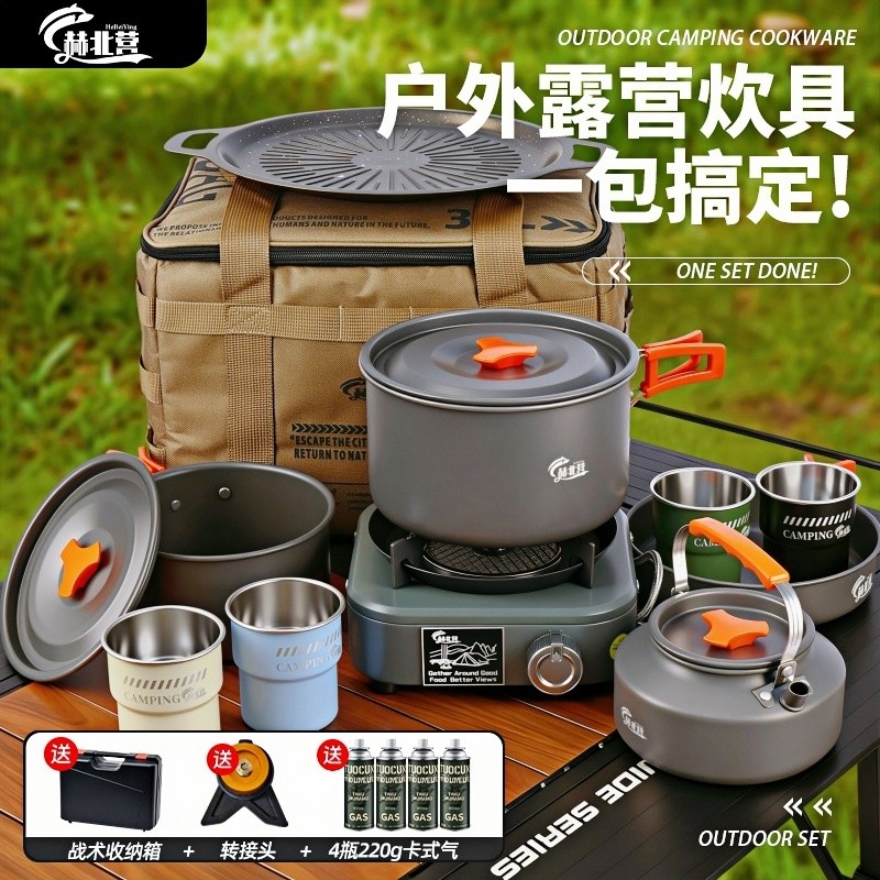 【全套配齐】卡式炉新款户外炉具露营全套装备套装便携式野餐炊具