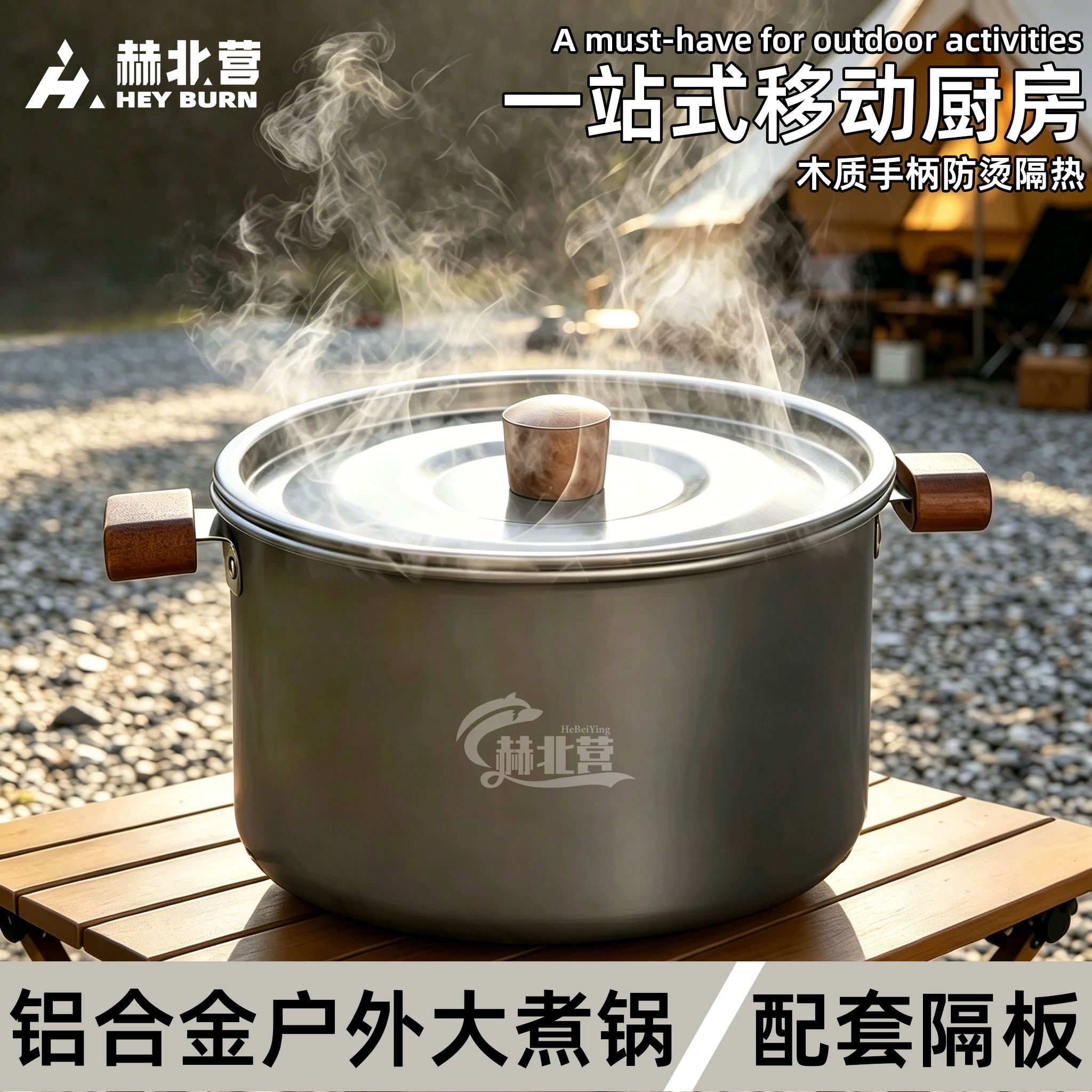 赫北营户外火锅锅具露营锅卡式炉烧水壶野炊炊具套装大容量煮锅