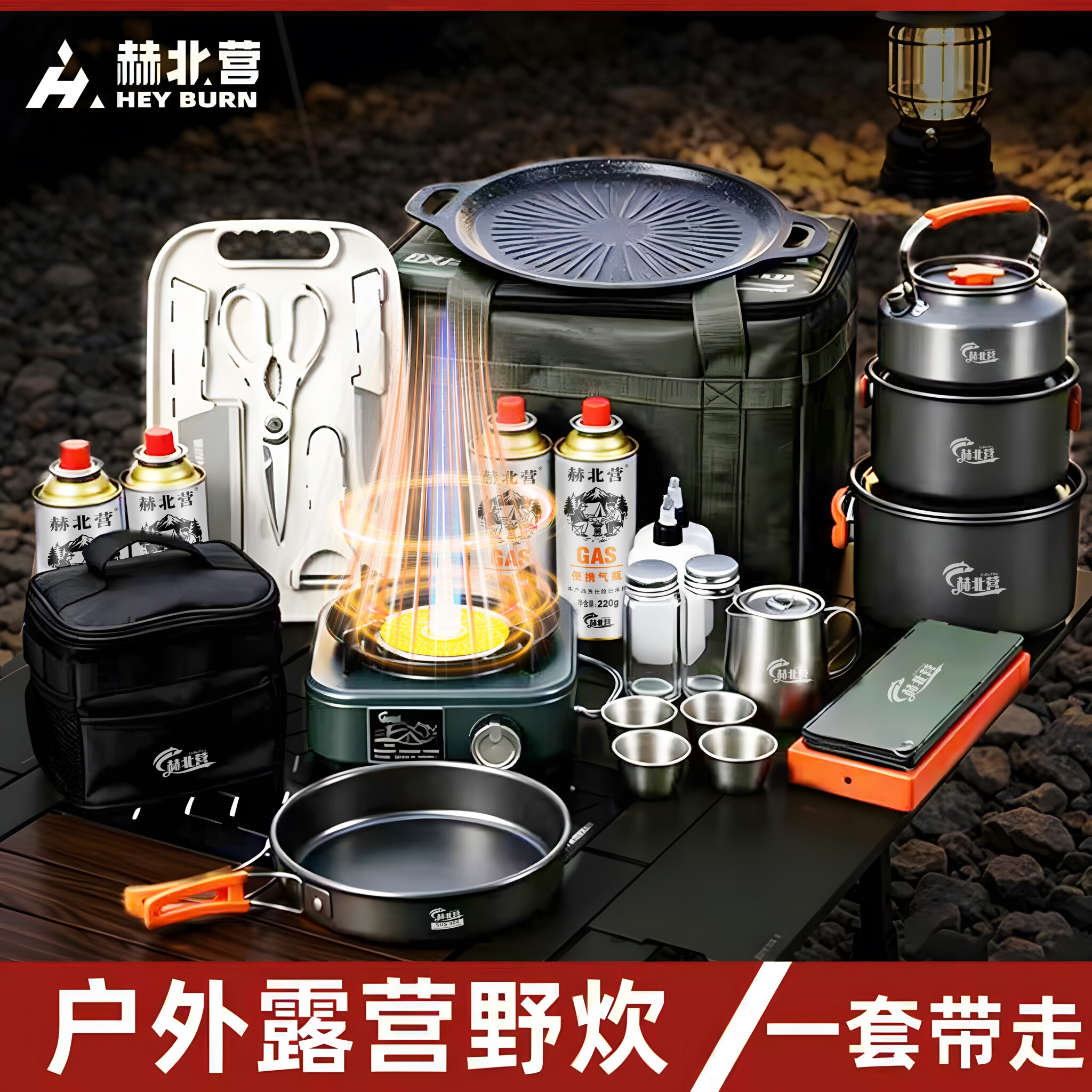 户外旅行茶具套装猛火炉野炊装备便携式喝茶野外露营煮茶泡茶全套