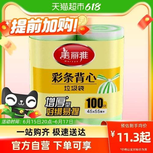 KBQ1一件美丽雅垃圾袋家用手提式加厚大号厨房办公室背心抽绳