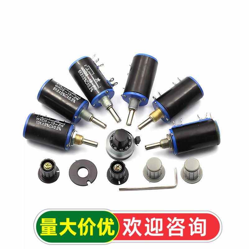 WXD3-13-2W 精密多圈电位器1K 2.2K 3.3K 4.7K 10K 22K 47K 100K