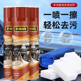多功能泡沫清洗剂汽车内饰清洁剂顶棚座椅去污免水洗汽车内饰清洗