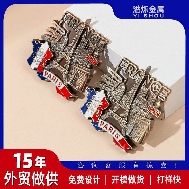 定制磁性金属冰箱贴旅游纪念礼品创意滴胶冰箱贴开器装饰品