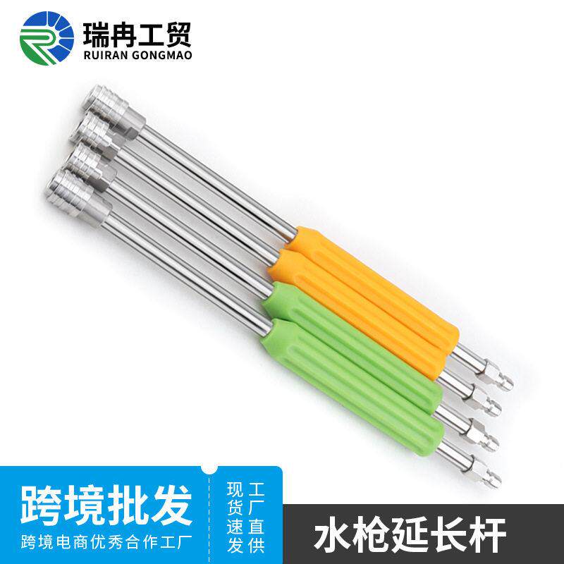 家用洗车机配件压水枪加长杆不锈钢管1/4快速接头洗车延长杆