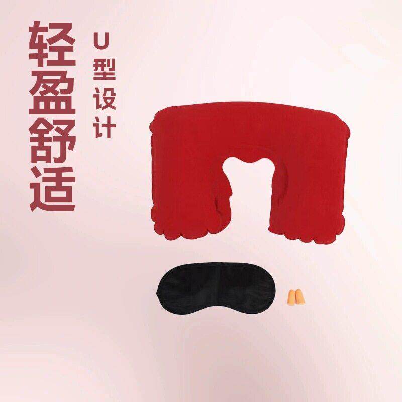 飞机铁便携U型枕 户外旅行旅游三踏青野营三件套眼罩耳塞