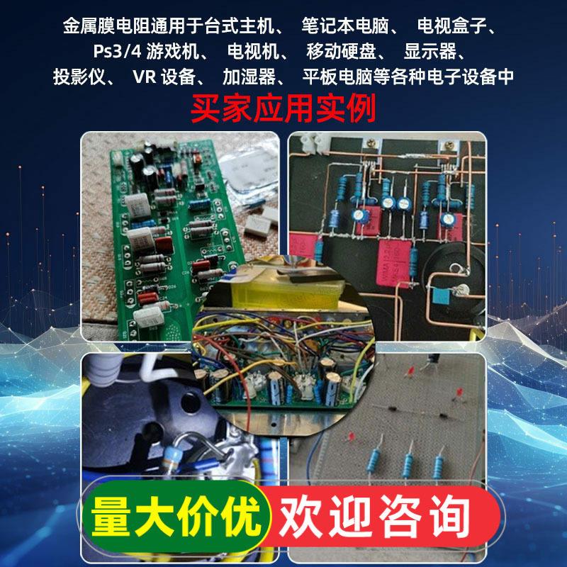 2W金属膜电阻器元件1%色环22欧姆1K 10K 4.7K100K200K 1M2欧120欧