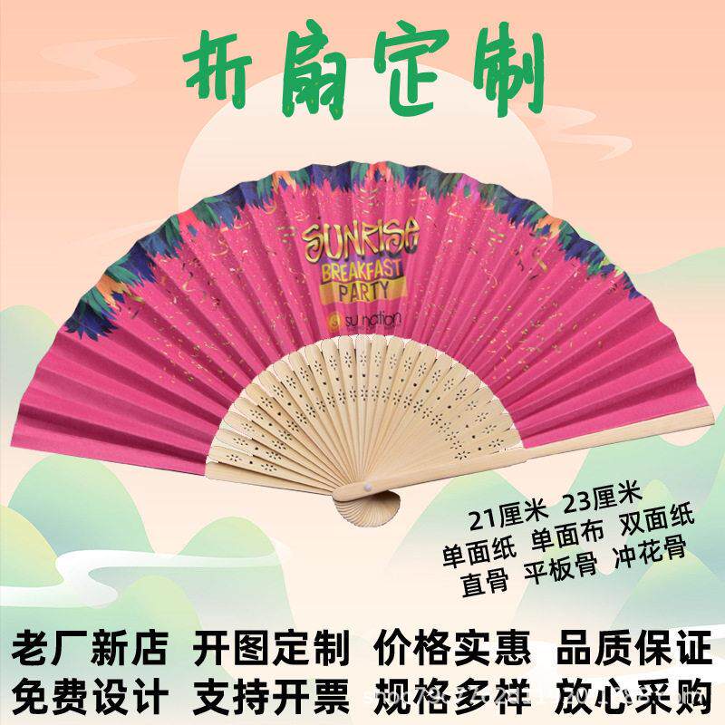 来图定制折扇中国风加工纸涤纶绢布竹骨礼品折叠扇子广告定制扇子