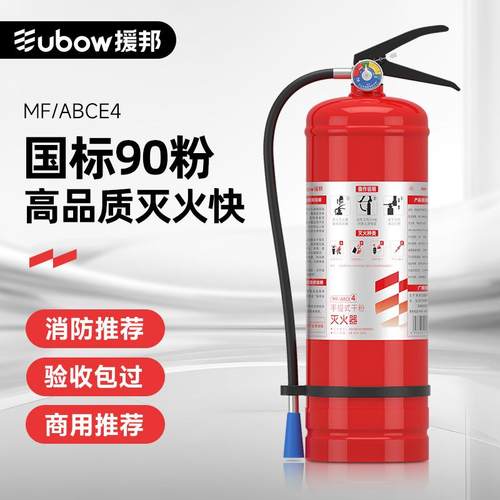 干粉灭火器4KG4公斤车载水基二氧化碳3kg5kg8kg消防器材