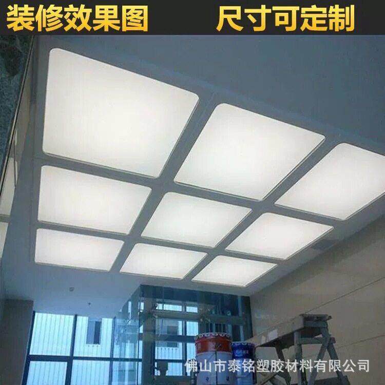 厂家定制ps扩散板导光板亚克力灯箱板乳白色均光板散光板磨砂