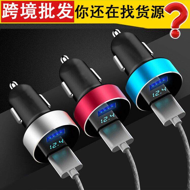 数显车载充电器汽车车充一拖二点烟器插头usb车用多功能手机快充