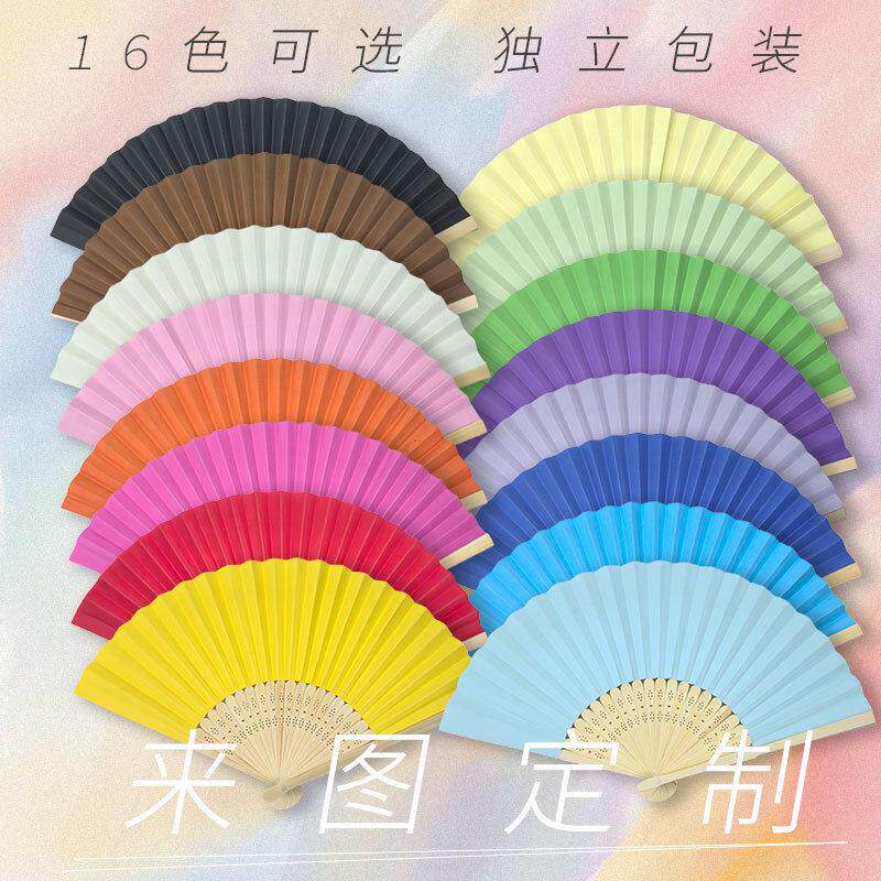 儿童手工DIY纸扇跨境亚马逊款面纯色素面折扇纸扇子糖果色