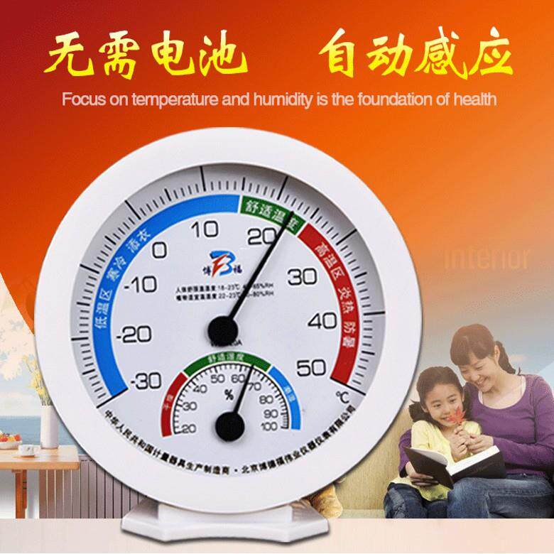 指针式温湿度计 室内家用精准温度计 湿度计 迷你干湿温度计壁挂