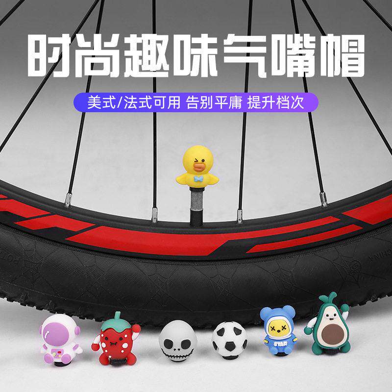 美龙自行车气门盖卡通防水硅胶山地车气嘴帽公路车装饰骑行装备