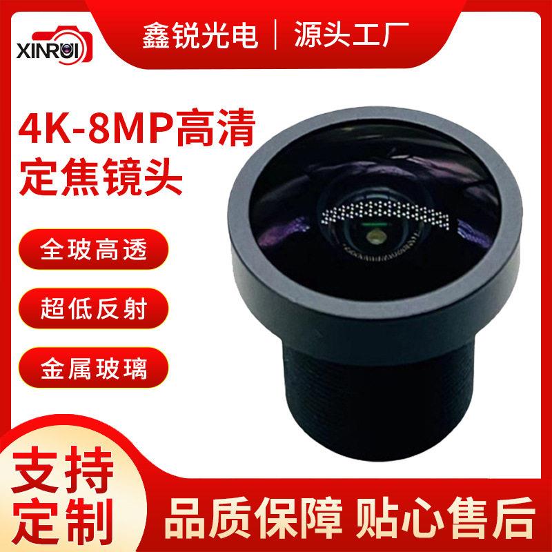 6G 7G清8MP 4K 1/1.8运动DV镜头F1.8大光圈全玻耐温广角镜头