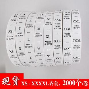 子码 衣服辅料水洗标中国制造合成带洗水唛裤 标 标现货服装 通用尺码