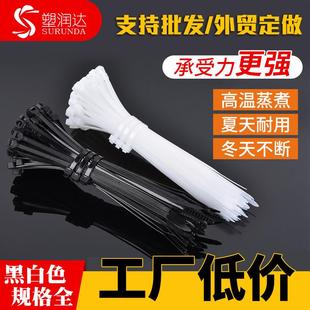 塑料扎带束线扎线带抗老化白黑色 塑润达强力自锁式 尼龙扎带