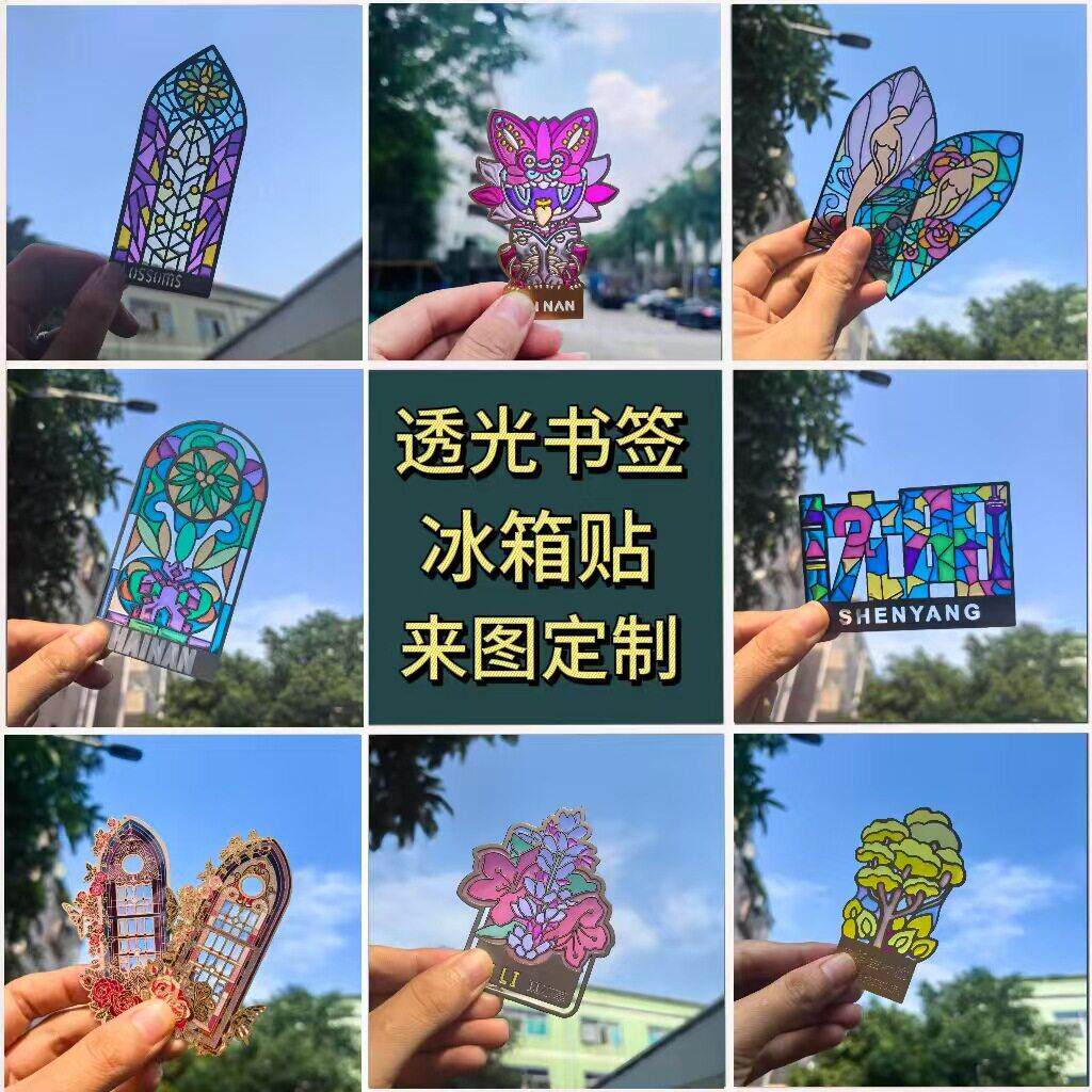 透光书签定制刻字透明漆镂空光影金属冰箱贴定做文创周边纪念礼品
