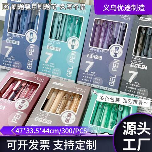 学生刷题笔颜值中性笔ST速干油墨按动签字笔黑色碳素笔文具