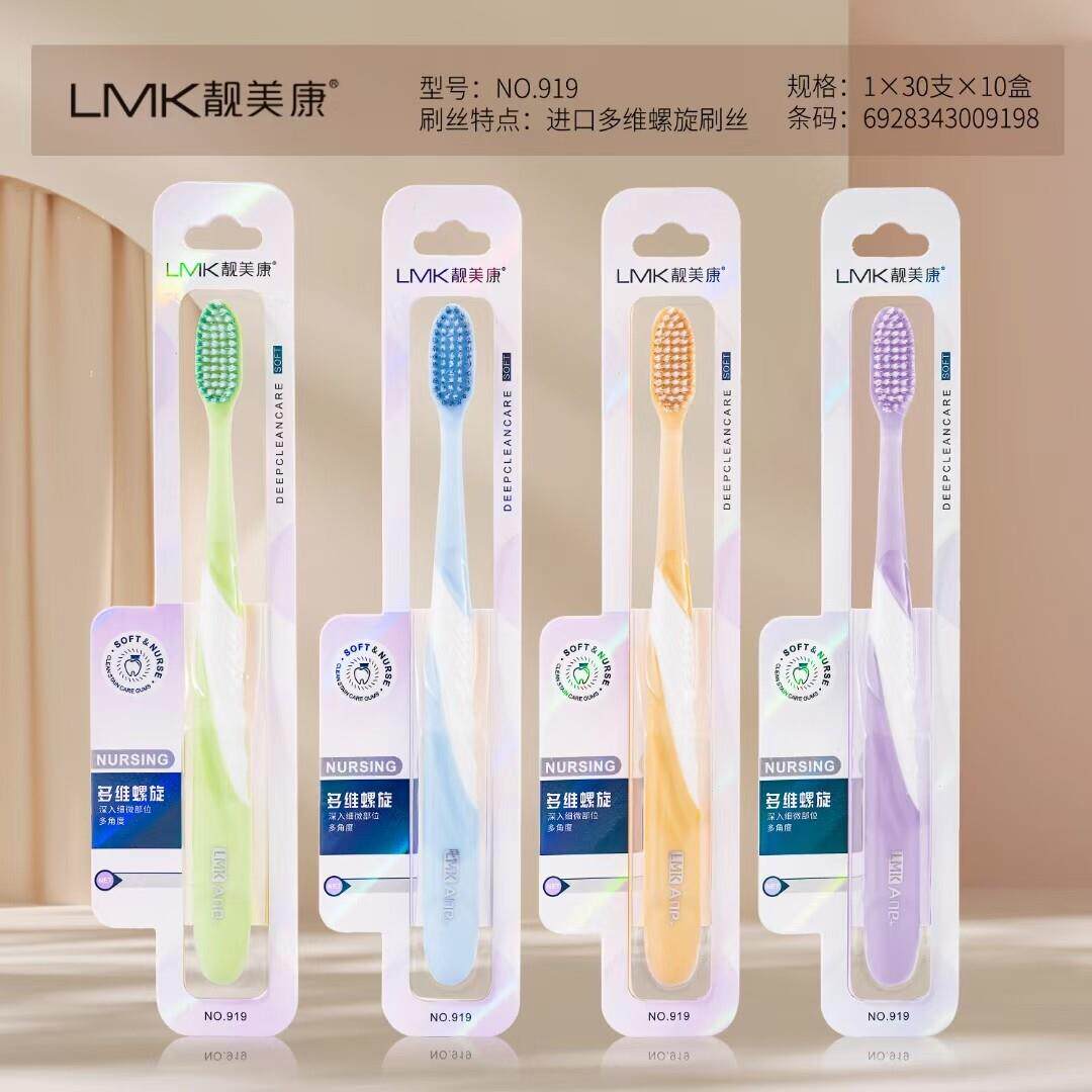靓美康成人软毛家用护龈超软螺旋牙刷家用商超牙刷精品