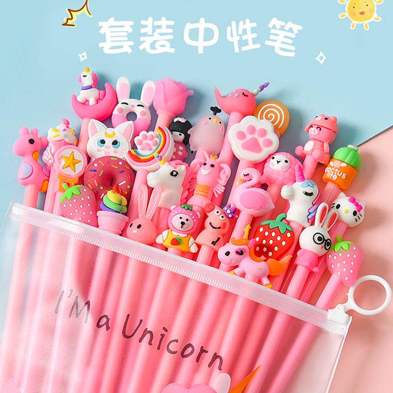 卡通中性笔组合套装创意粉嫩可爱少女粉色黑色0.5MM签字笔20支装