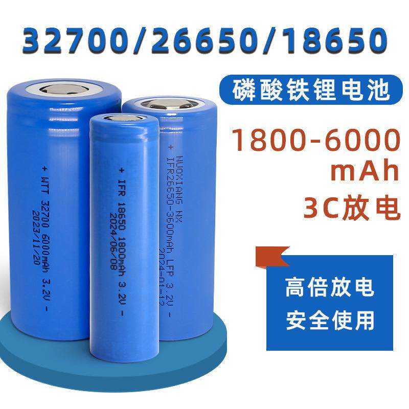 全新磷酸铁锂电池3.2V动力电芯32700太阳能电池电动车26650手电钻