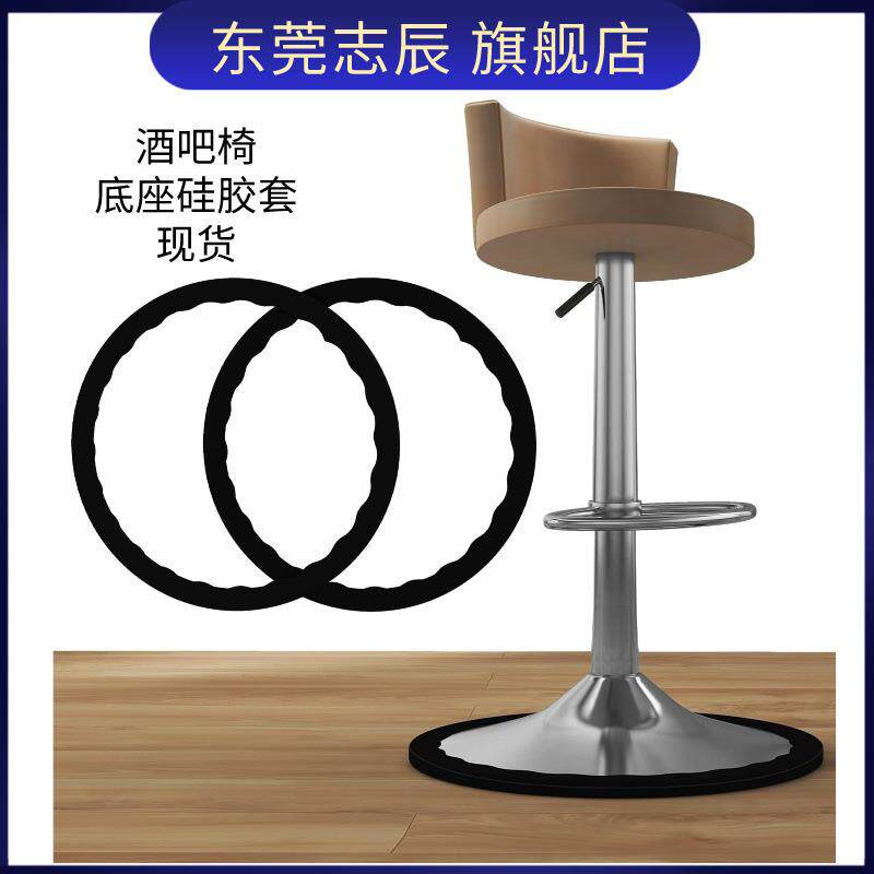 亚马逊新品 吧台凳腿保护环 凳腿硅胶套防滑硅胶椅子腿底座保护套