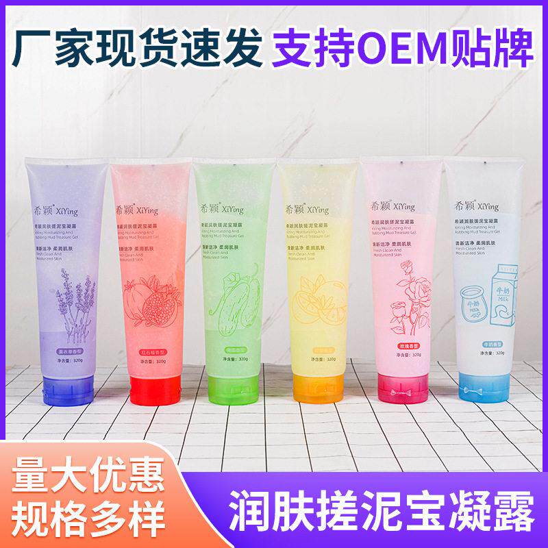 厂家现货搓泥搓澡泥去角质搓泥膏全身通用搓澡泥厂家