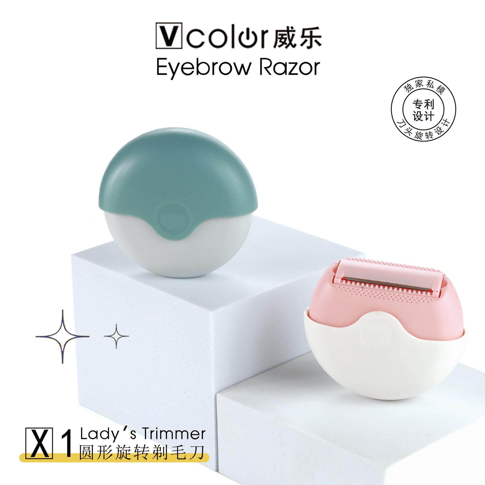 剃毛刀女士刮毛刀旋转式剃刀腋毛刀女用全身可水洗脱毛器