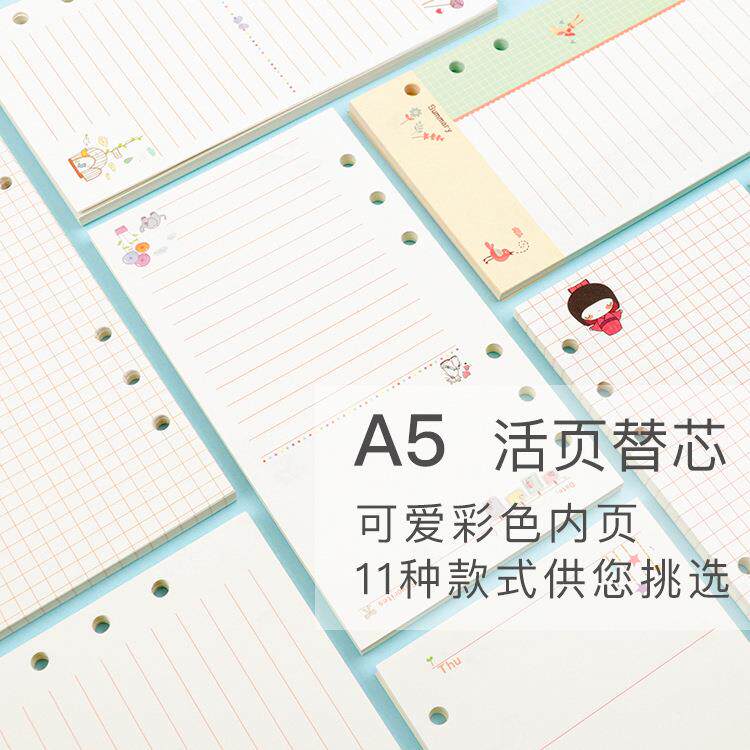 2019 A5 六孔活页本替芯 彩色手账内页内芯 卡通方格月周日计划